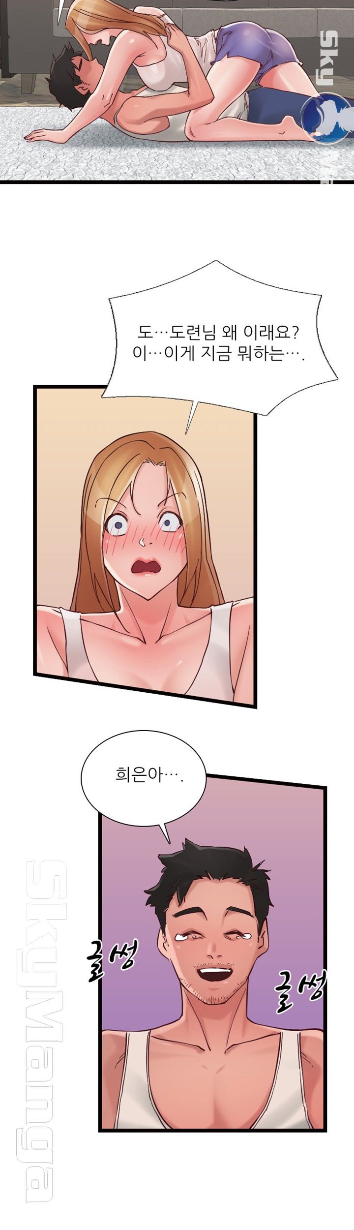 A-Class Daughter-in-Law Raw Chapter 75 Page 31