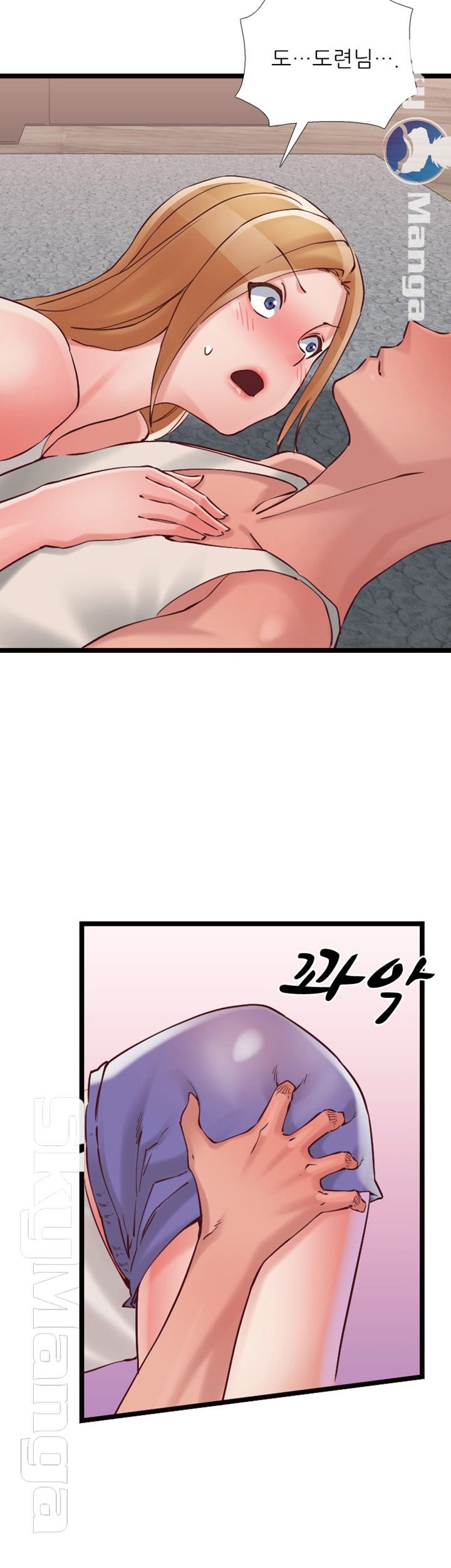A-Class Daughter-in-Law Raw Chapter 75 Page 33