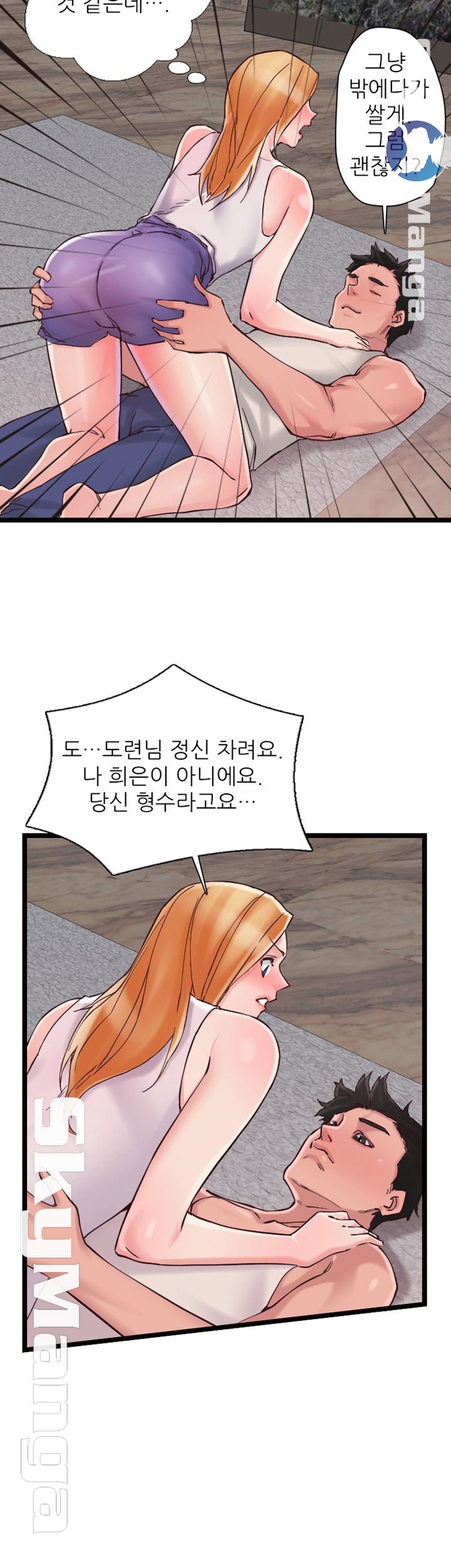 A-Class Daughter-in-Law Raw Chapter 75 Page 35