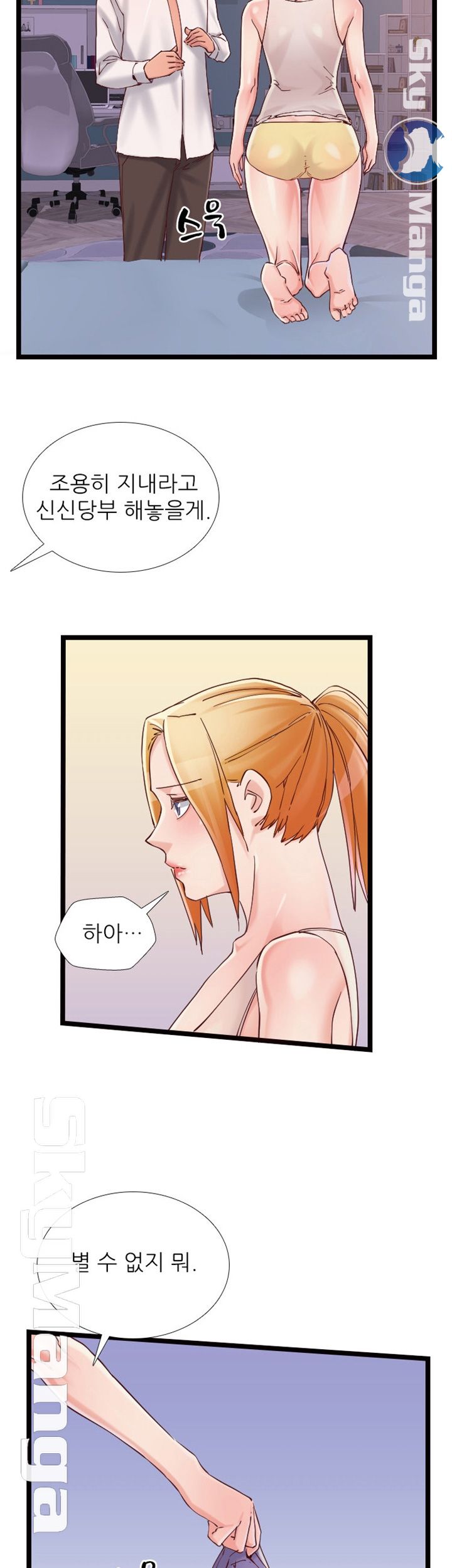 A-Class Daughter-in-Law Raw Chapter 75 Page 7