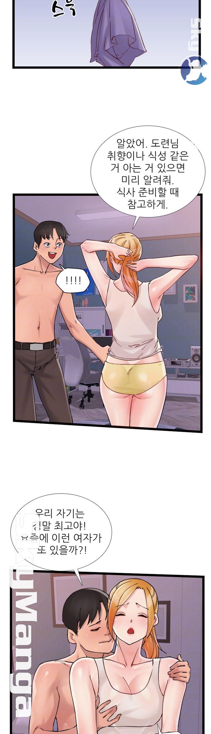 A-Class Daughter-in-Law Raw Chapter 75 Page 8