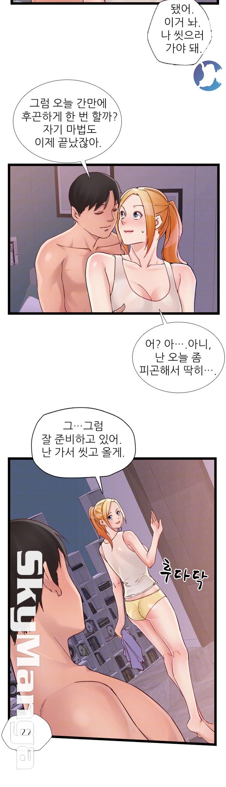 A-Class Daughter-in-Law Raw Chapter 75 Page 9