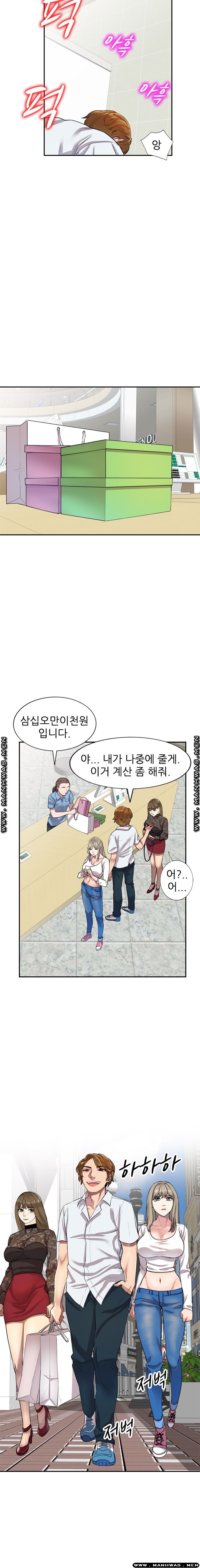 Secret Tutoring Raw Chapter 1 Page 10