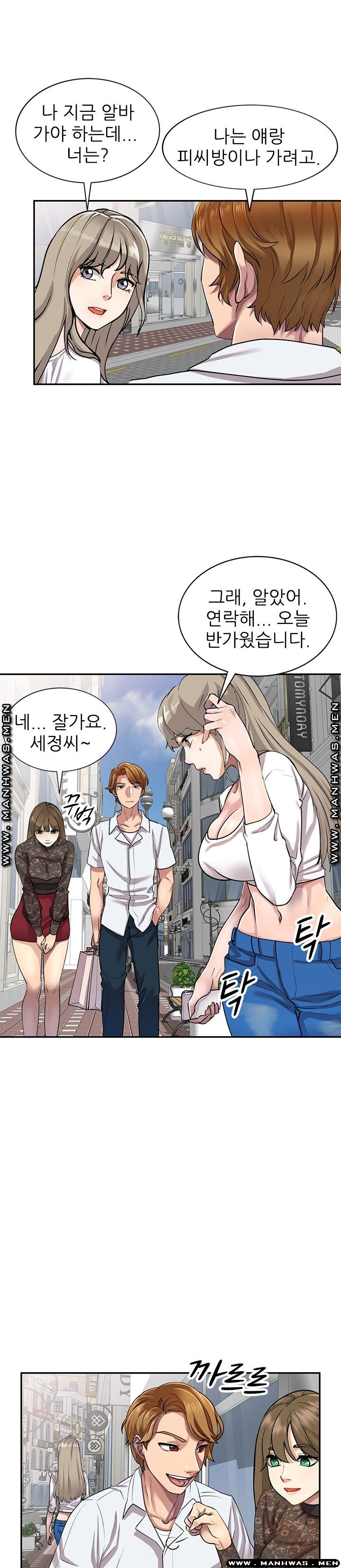 Secret Tutoring Raw Chapter 1 Page 11