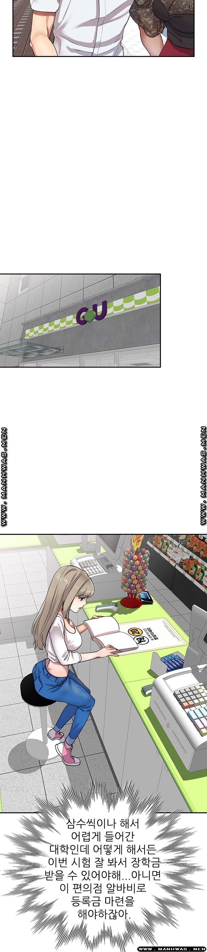 Secret Tutoring Raw Chapter 1 Page 12