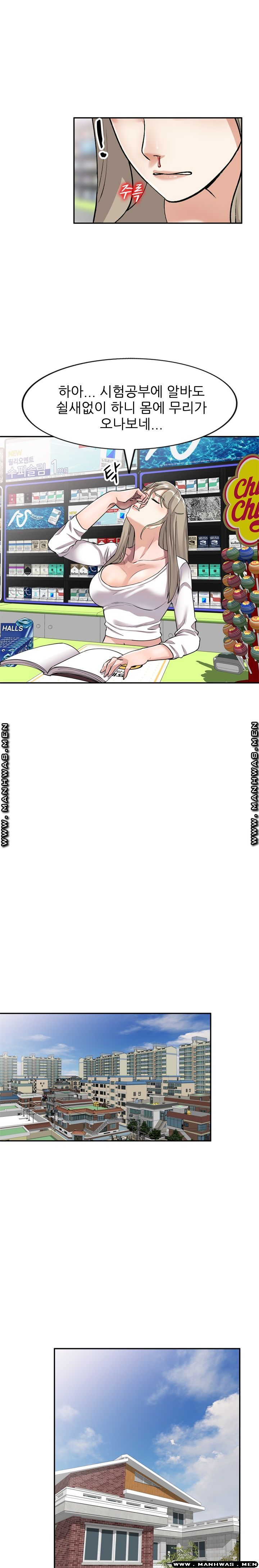 Secret Tutoring Raw Chapter 1 Page 13