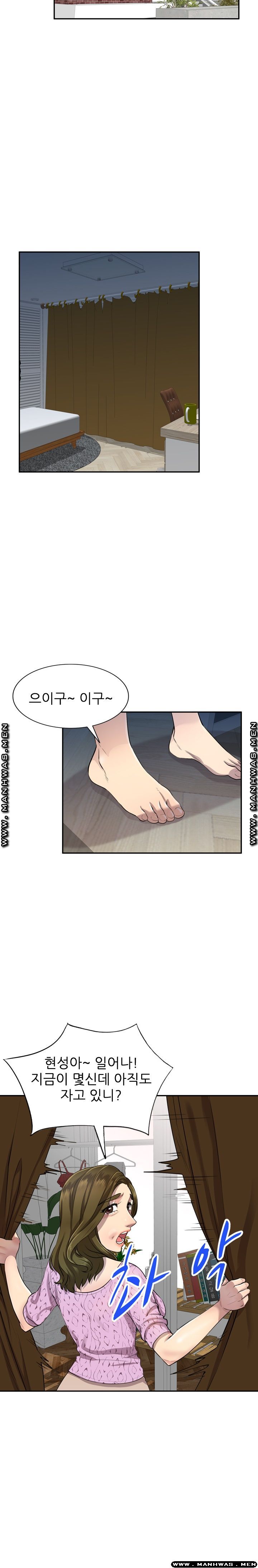 Secret Tutoring Raw Chapter 1 Page 14