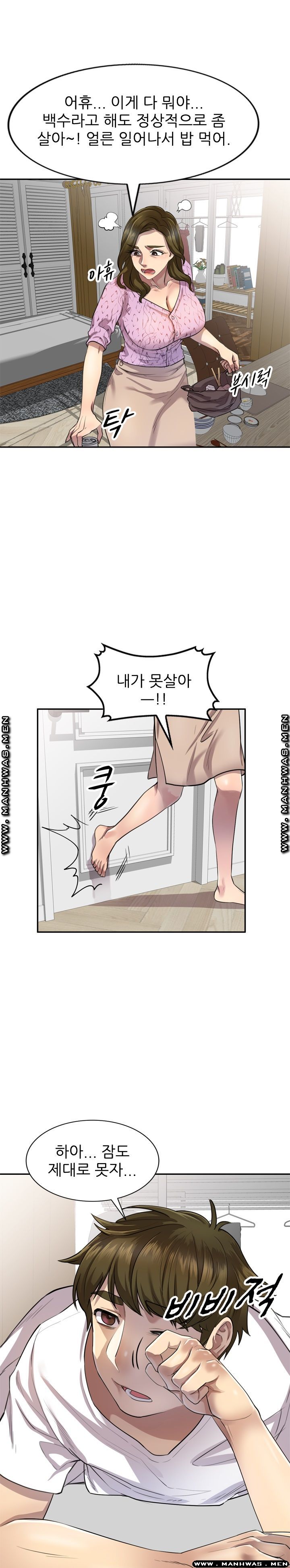 Secret Tutoring Raw Chapter 1 Page 15