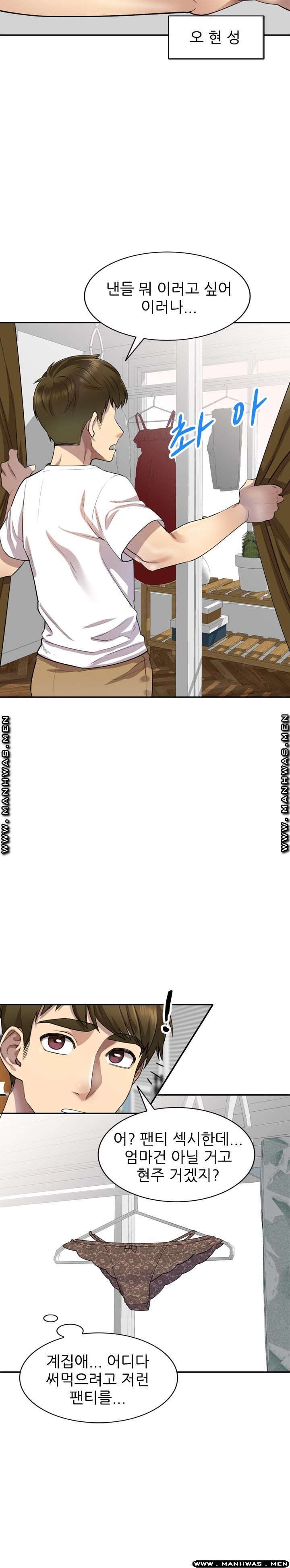 Secret Tutoring Raw Chapter 1 Page 16