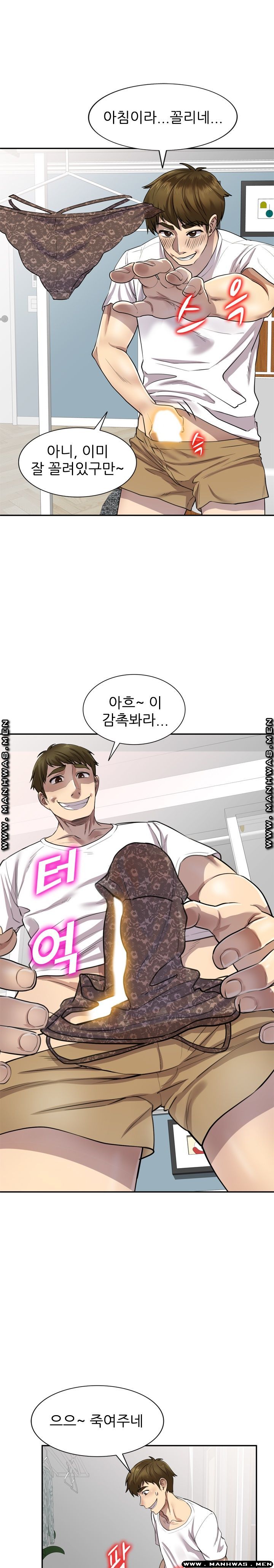 Secret Tutoring Raw Chapter 1 Page 17