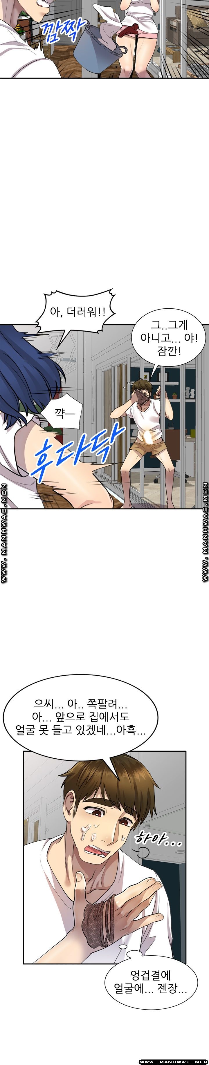 Secret Tutoring Raw Chapter 1 Page 20
