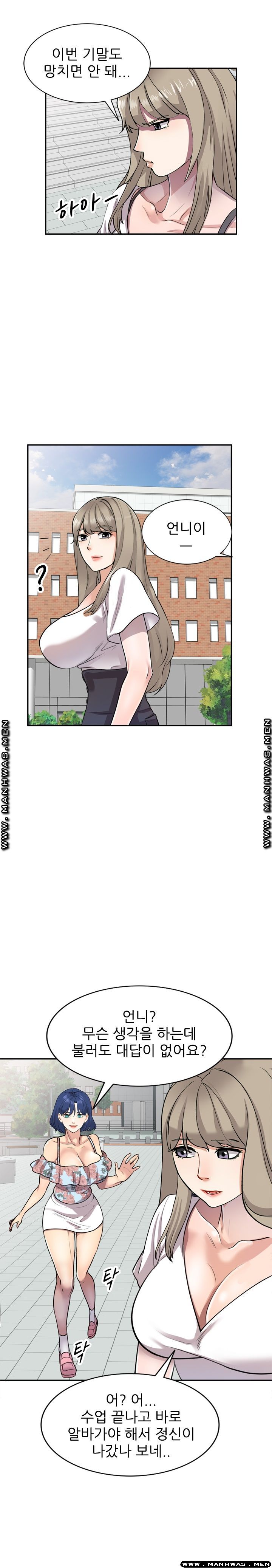 Secret Tutoring Raw Chapter 1 Page 22