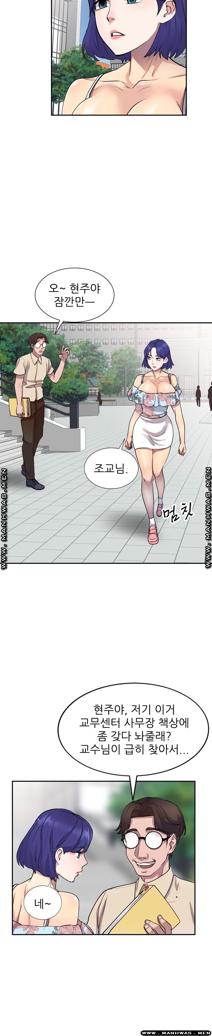 Secret Tutoring Raw Chapter 1 Page 24