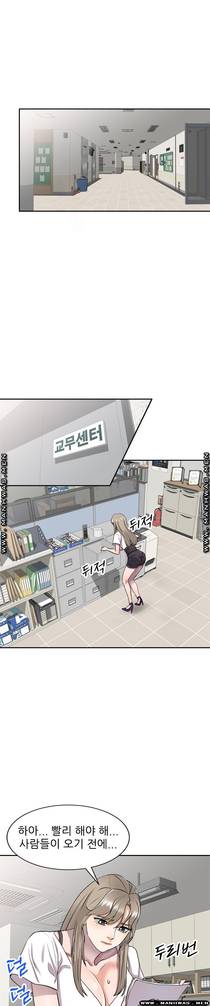 Secret Tutoring Raw Chapter 1 Page 25