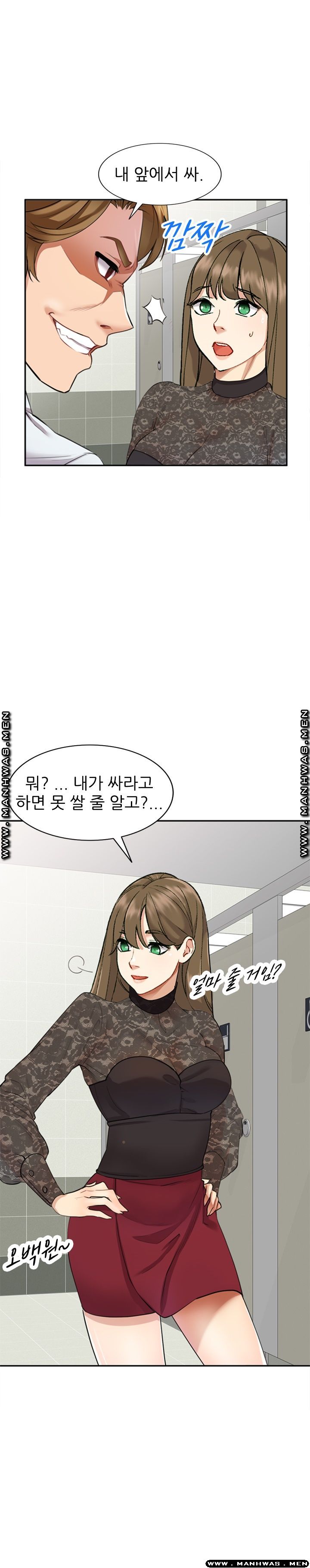 Secret Tutoring Raw Chapter 1 Page 4