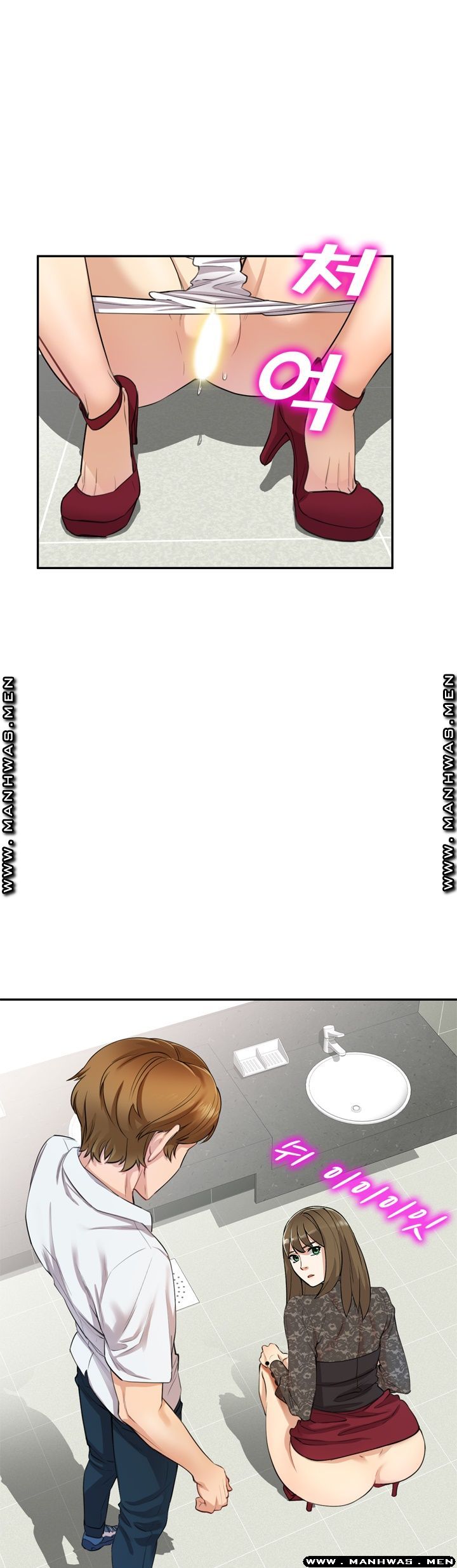 Secret Tutoring Raw Chapter 1 Page 5