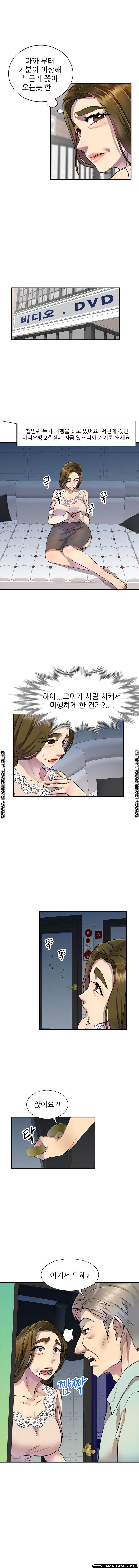Secret Tutoring Raw Chapter 11 Page 1