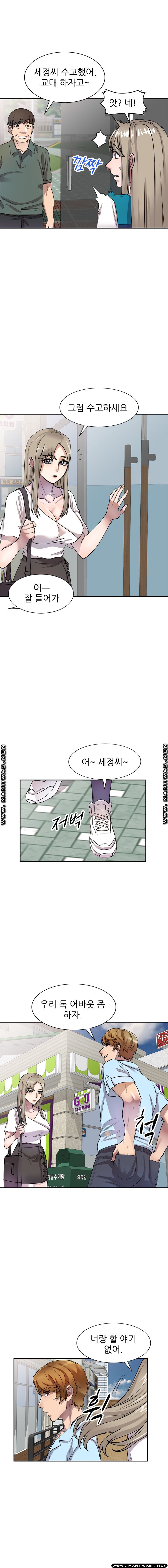Secret Tutoring Raw Chapter 11 Page 11