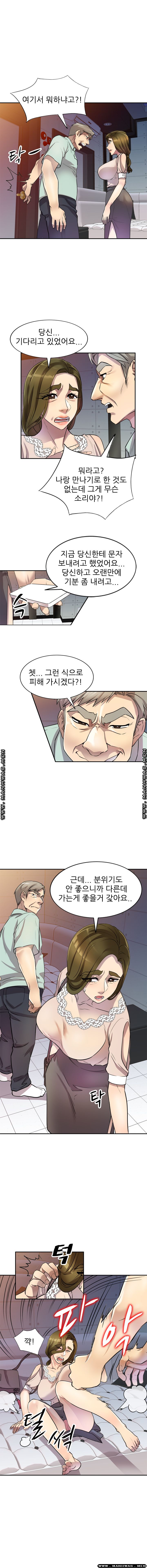 Secret Tutoring Raw Chapter 11 Page 3
