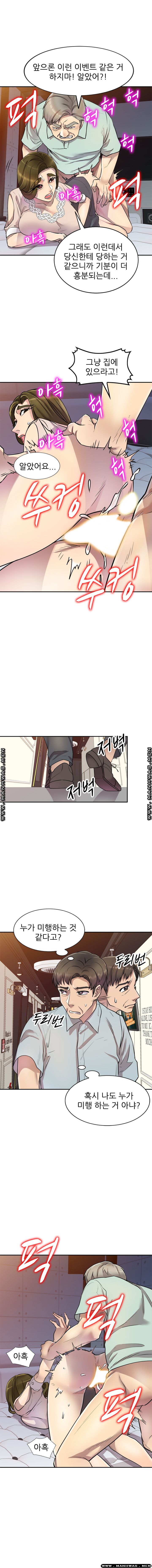 Secret Tutoring Raw Chapter 11 Page 5