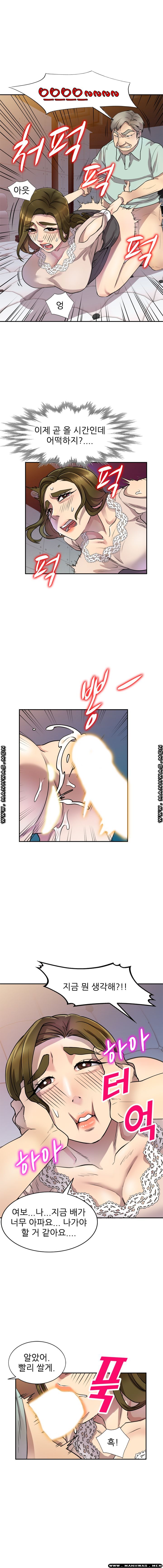 Secret Tutoring Raw Chapter 11 Page 6
