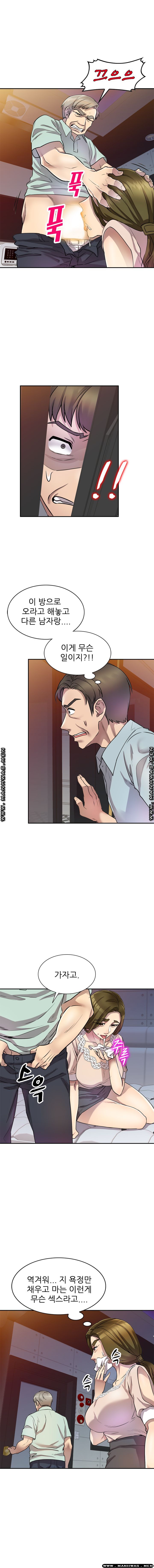 Secret Tutoring Raw Chapter 11 Page 7