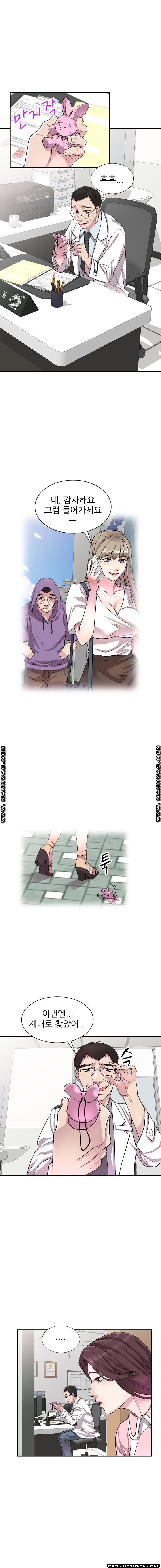 Secret Tutoring Raw Chapter 12.1 Page 3