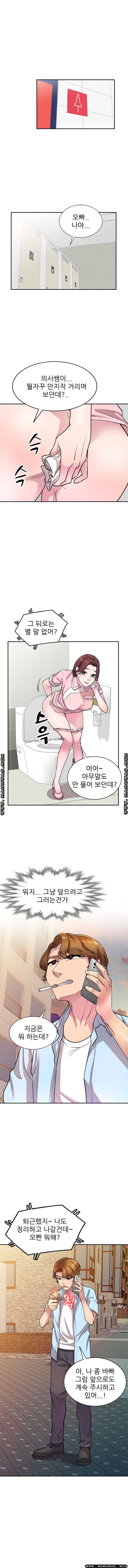Secret Tutoring Raw Chapter 12.1 Page 4
