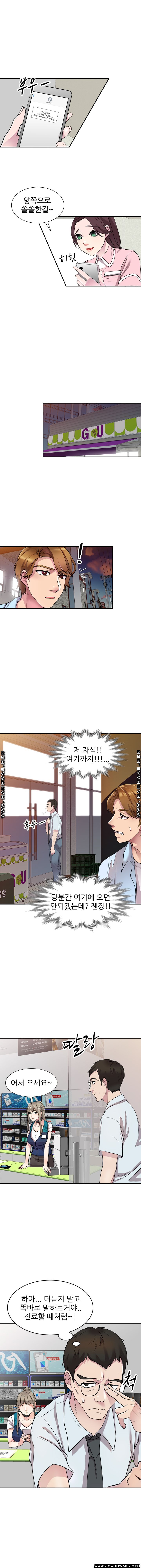 Secret Tutoring Raw Chapter 12.1 Page 5