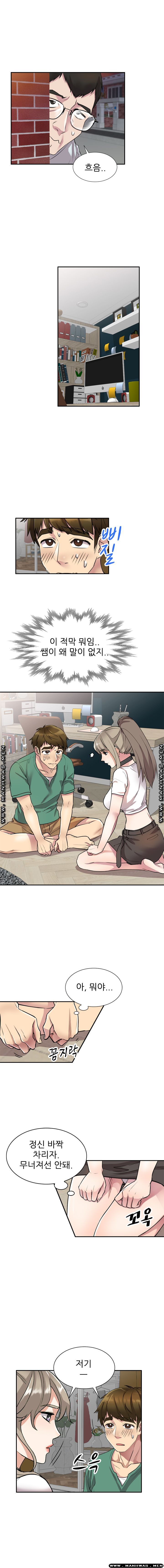 Secret Tutoring Raw Chapter 12.1 Page 7