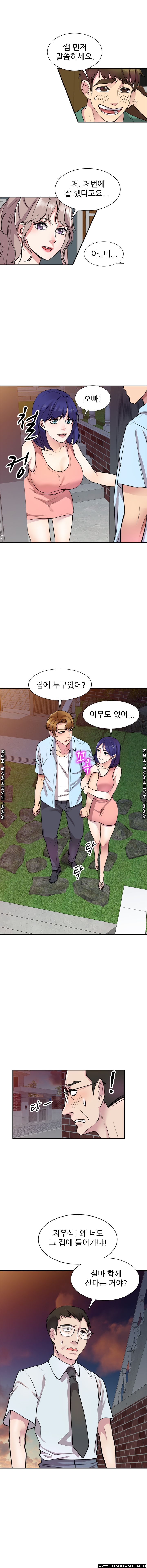 Secret Tutoring Raw Chapter 12.1 Page 8