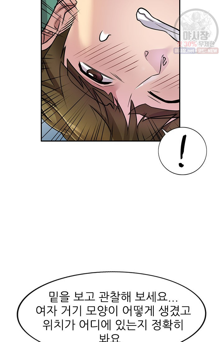 Secret Tutoring Raw Chapter 13 Page 15