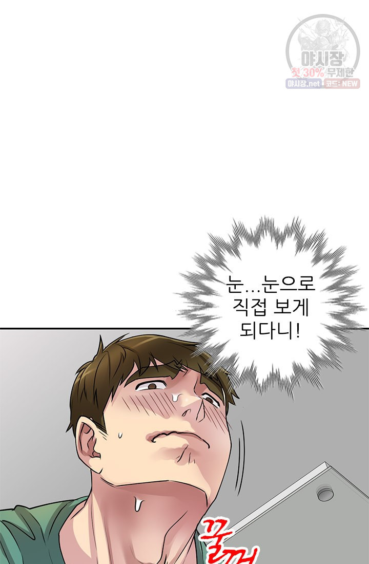 Secret Tutoring Raw Chapter 13 Page 17