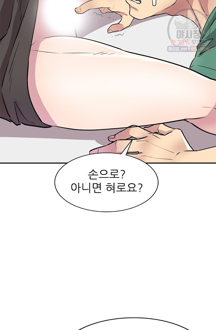 Secret Tutoring Raw Chapter 13 Page 22