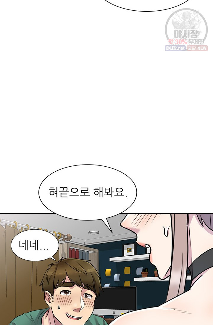 Secret Tutoring Raw Chapter 13 Page 24