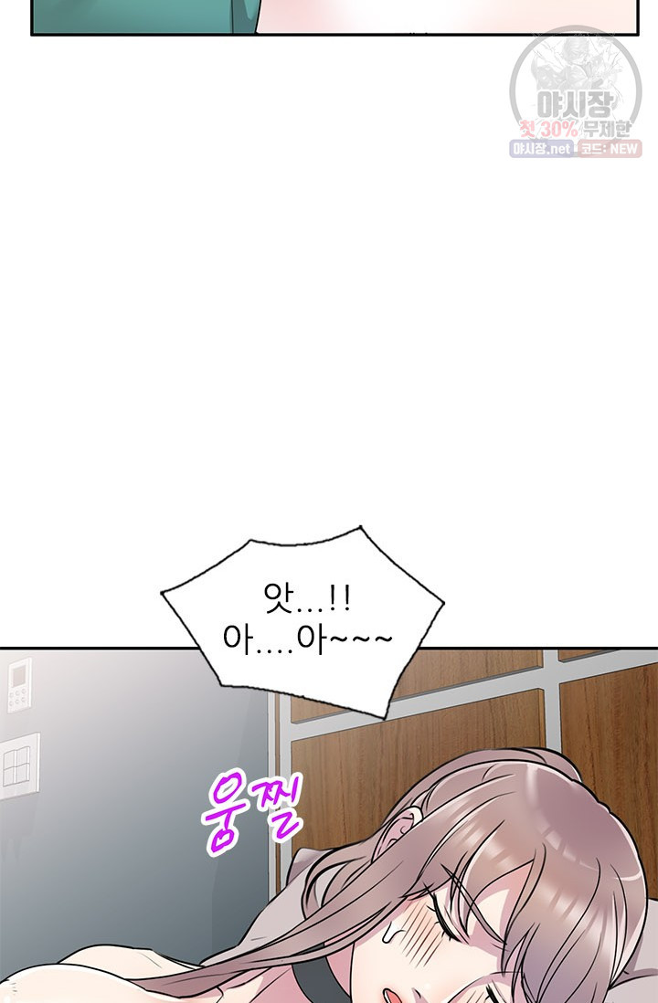 Secret Tutoring Raw Chapter 13 Page 26