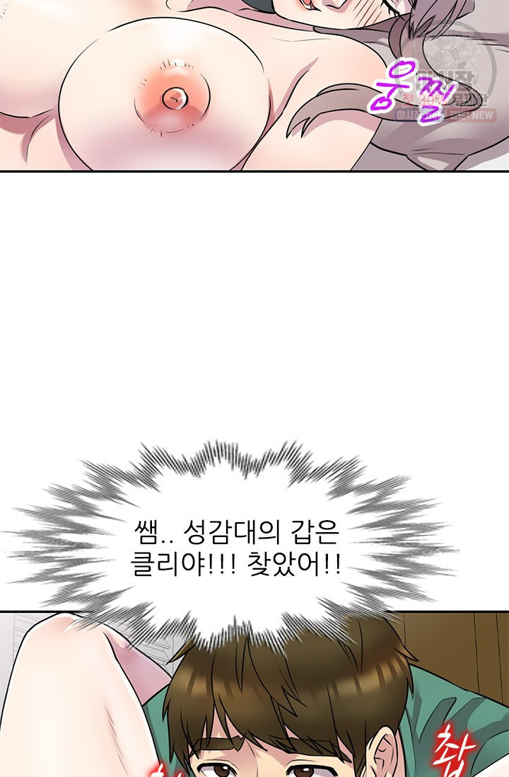 Secret Tutoring Raw Chapter 13 Page 27