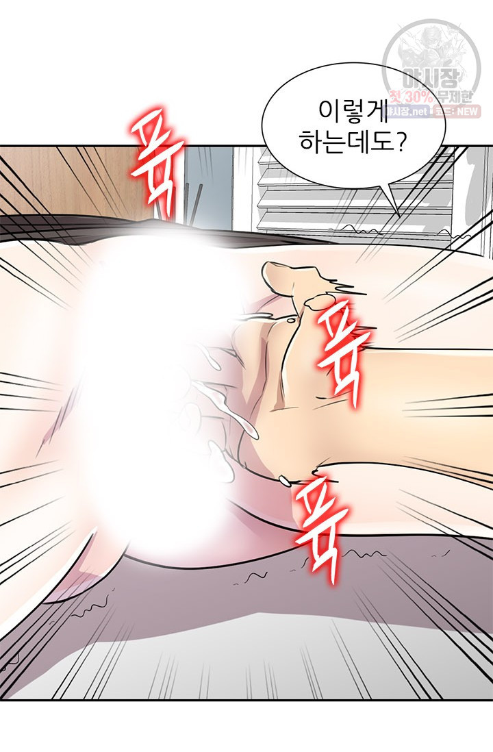 Secret Tutoring Raw Chapter 13 Page 49