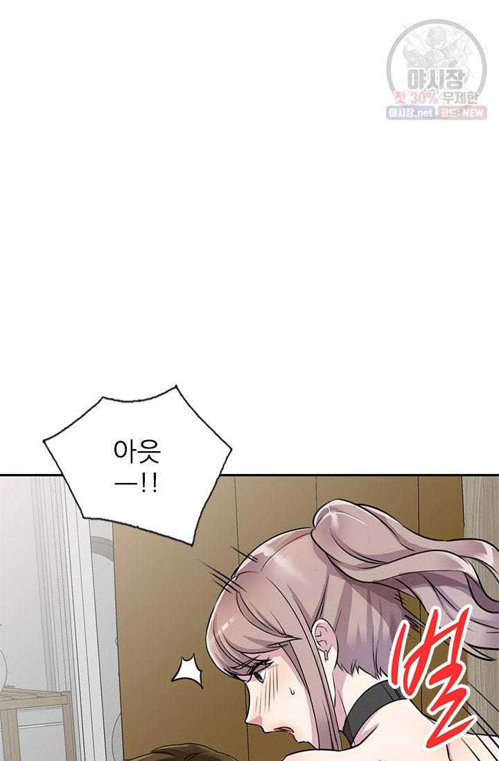 Secret Tutoring Raw Chapter 13 Page 50