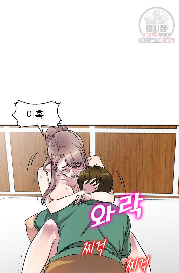 Secret Tutoring Raw Chapter 13 Page 52