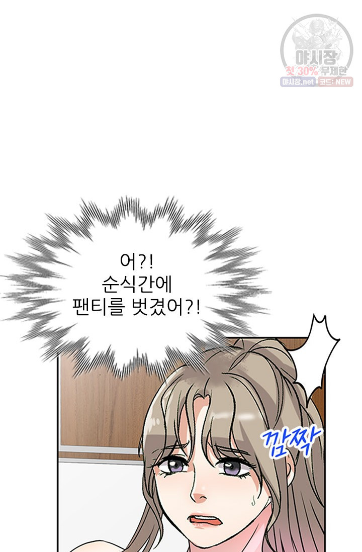 Secret Tutoring Raw Chapter 13 Page 6
