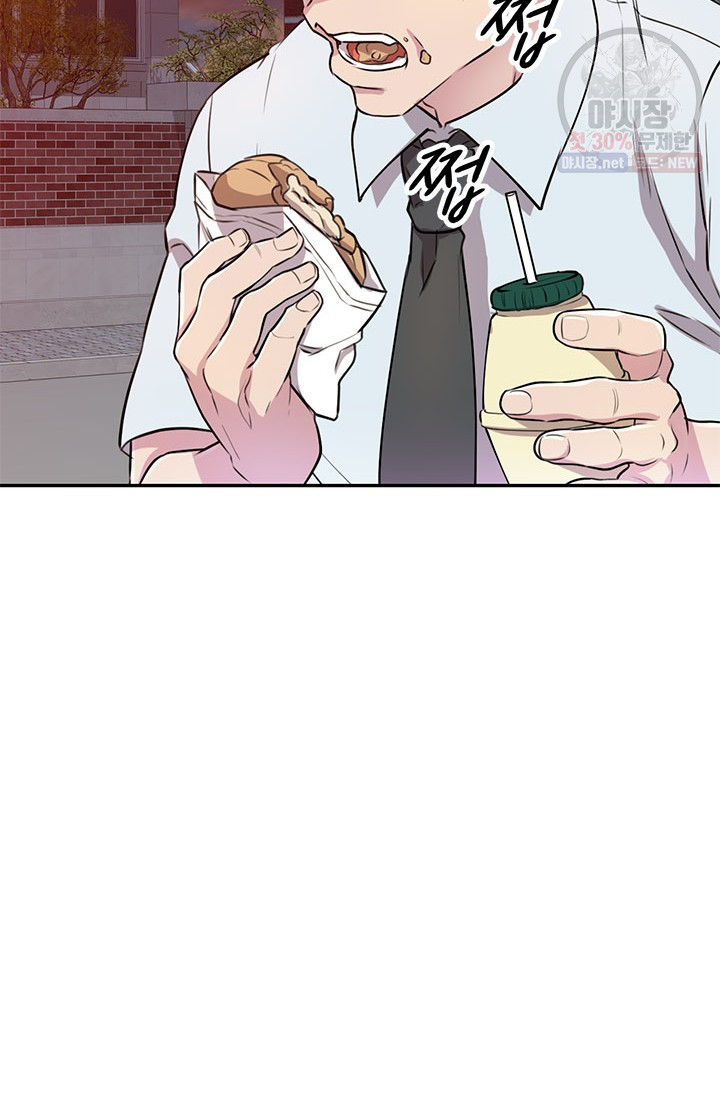 Secret Tutoring Raw Chapter 13 Page 60