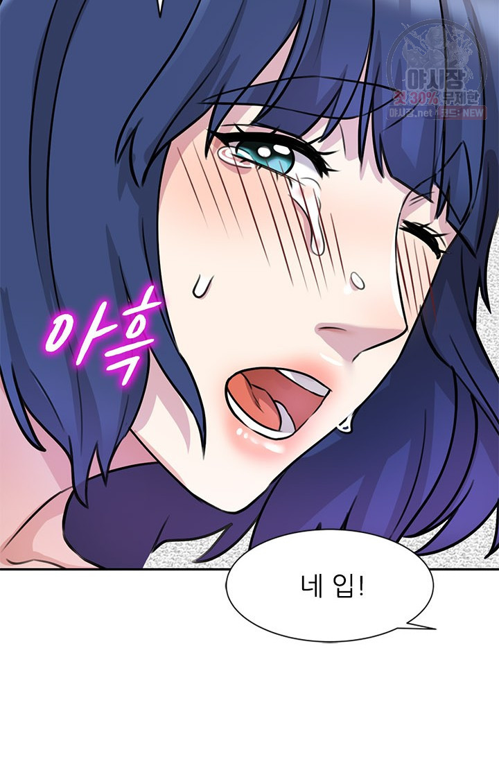 Secret Tutoring Raw Chapter 13 Page 67