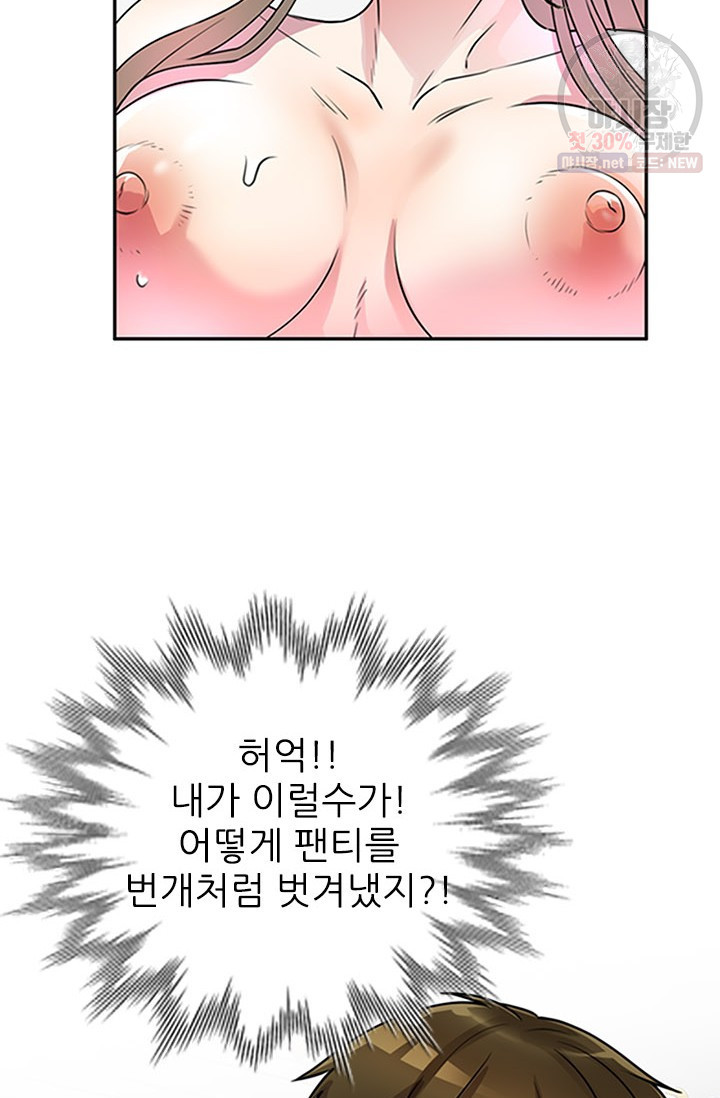 Secret Tutoring Raw Chapter 13 Page 7