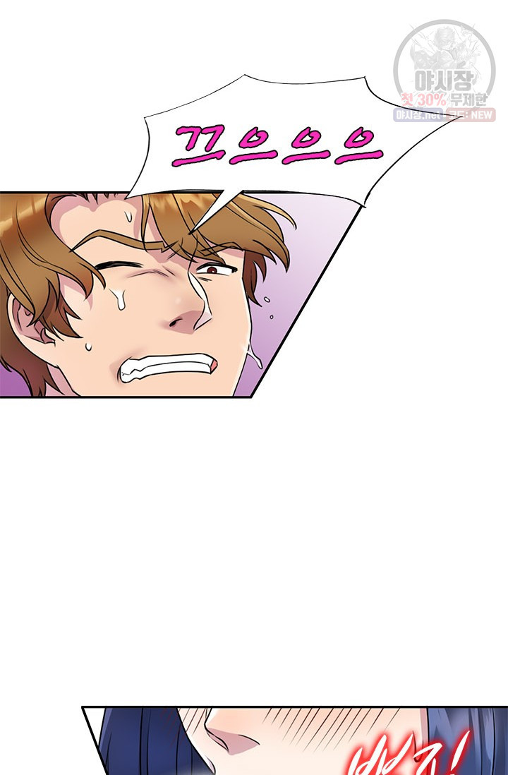 Secret Tutoring Raw Chapter 13 Page 71