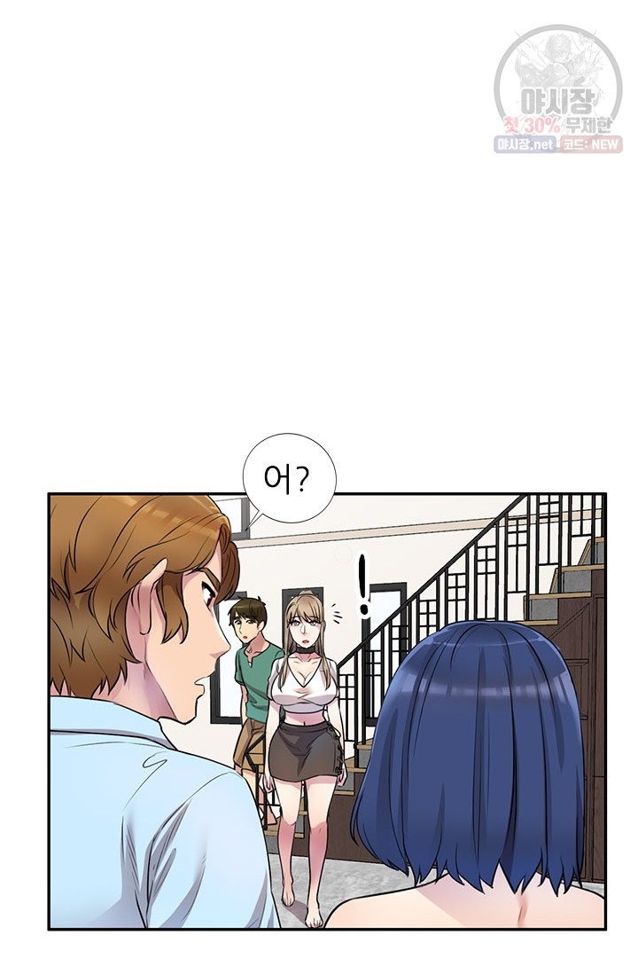 Secret Tutoring Raw Chapter 13 Page 79