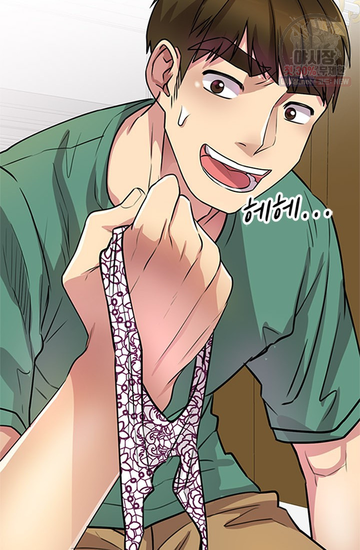Secret Tutoring Raw Chapter 13 Page 8