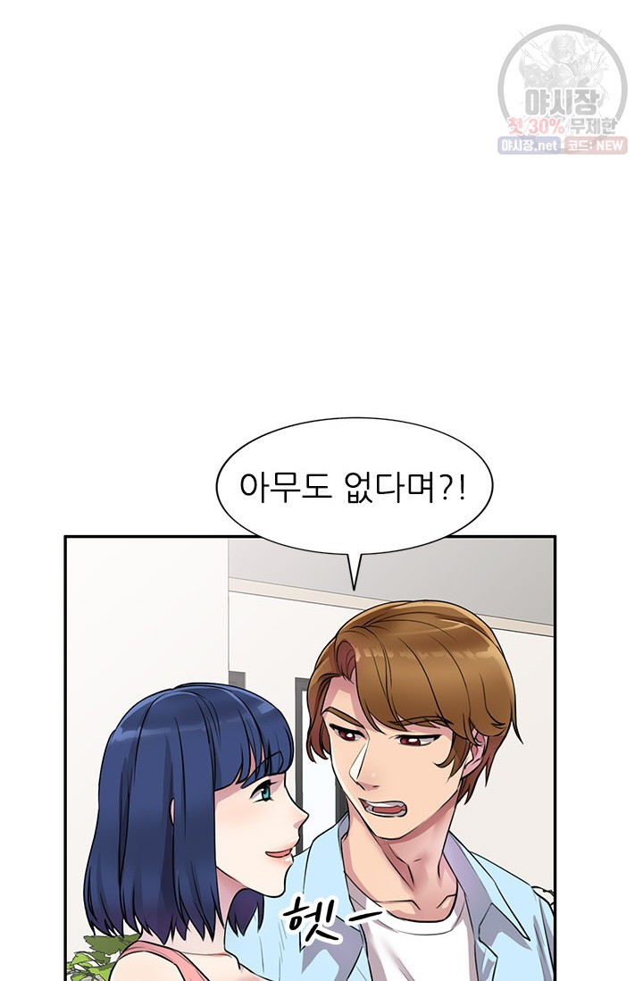 Secret Tutoring Raw Chapter 13 Page 80