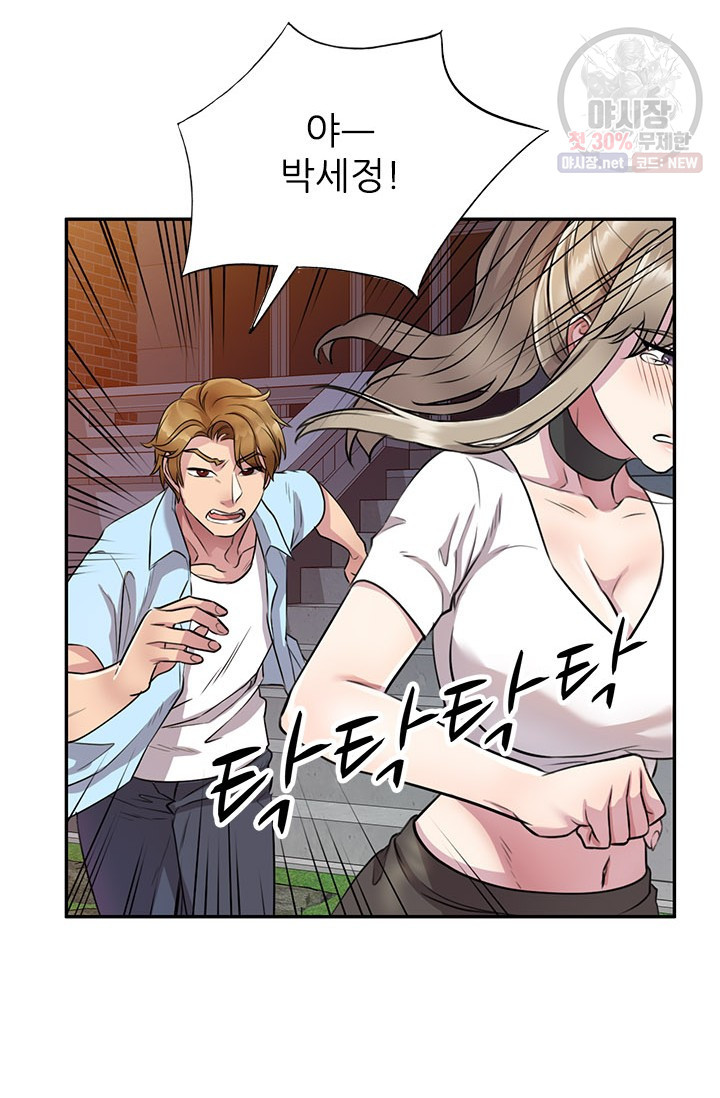 Secret Tutoring Raw Chapter 13 Page 84