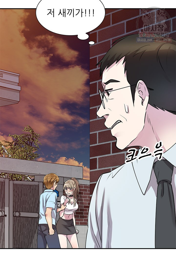 Secret Tutoring Raw Chapter 13 Page 87